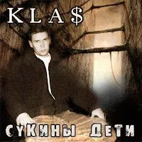 1.Kla$ — Почему — обложка